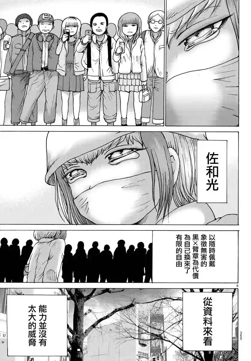 Geniearth第23话