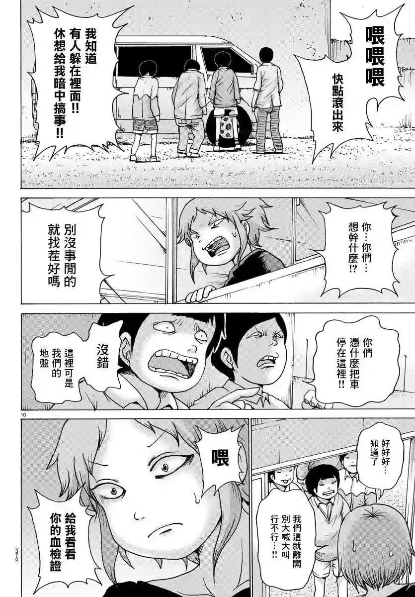 Geniearth第23话