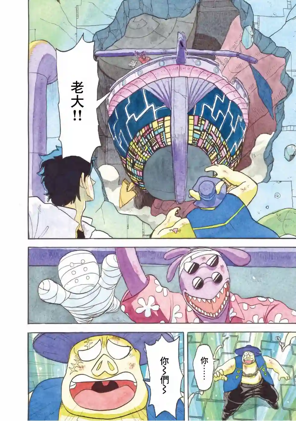 萨赞与彗星少女第26话