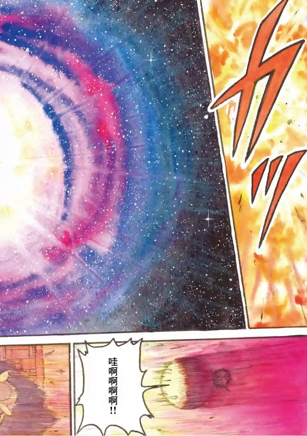 萨赞与彗星少女第26话