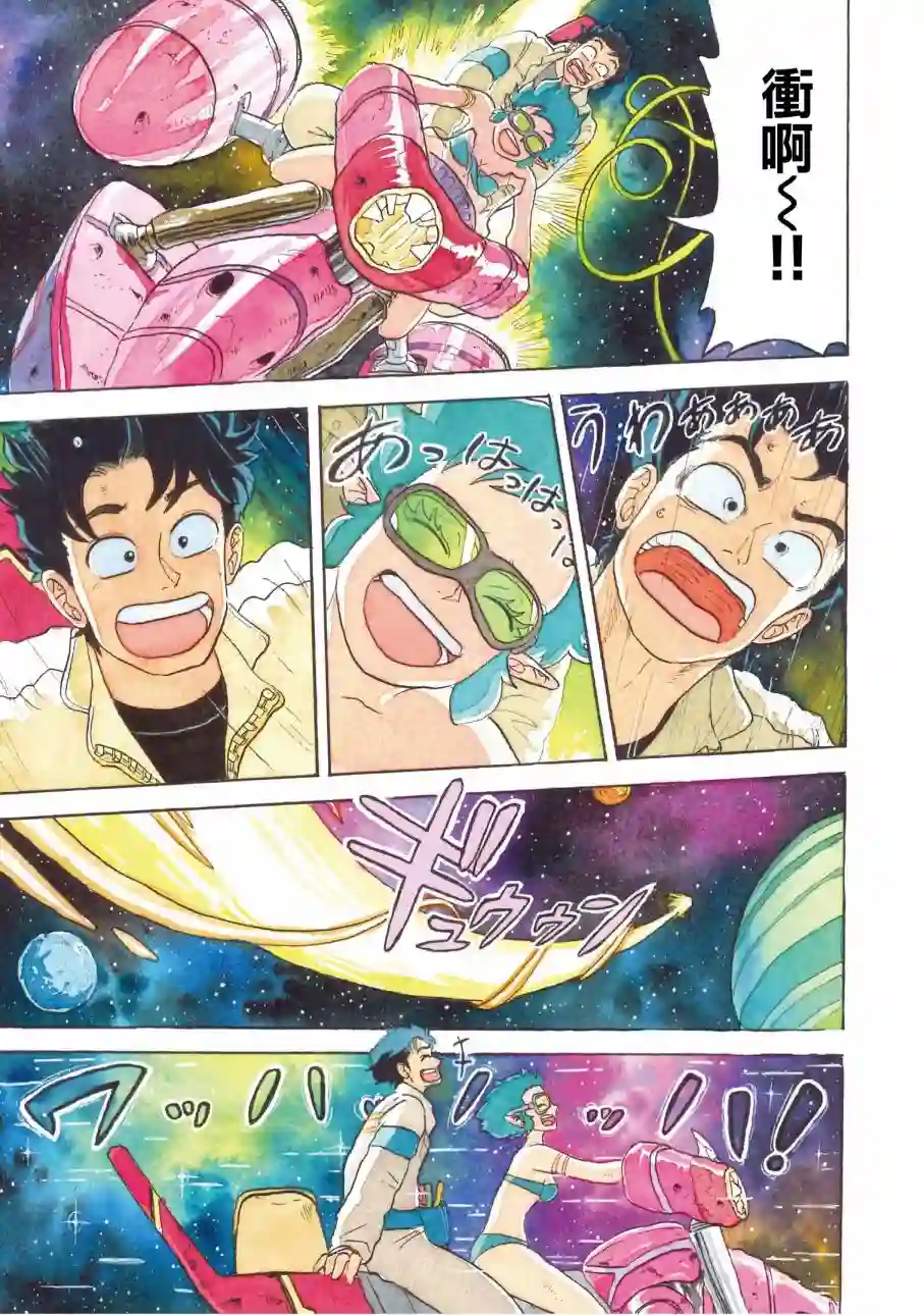 萨赞与彗星少女第29话