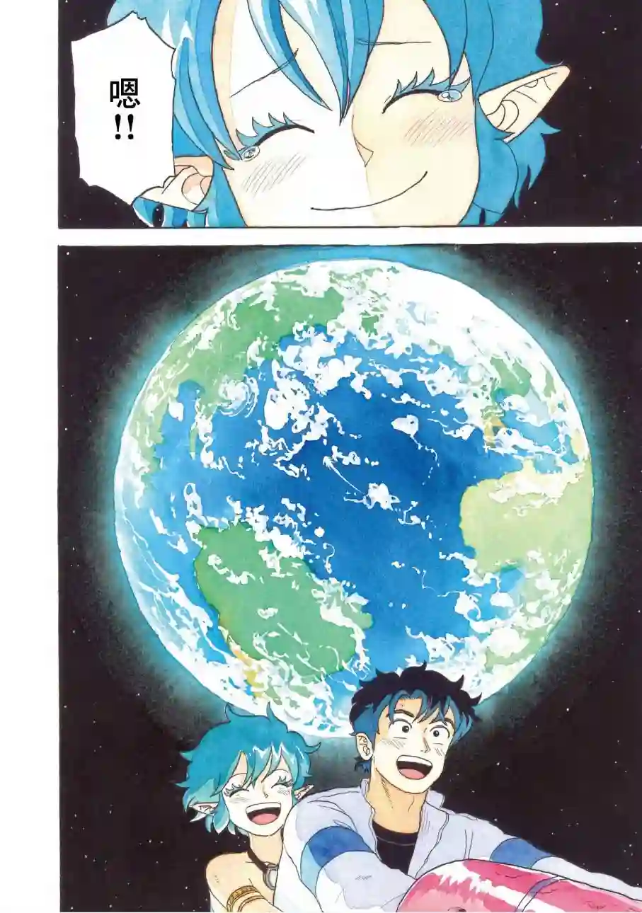 萨赞与彗星少女第29话