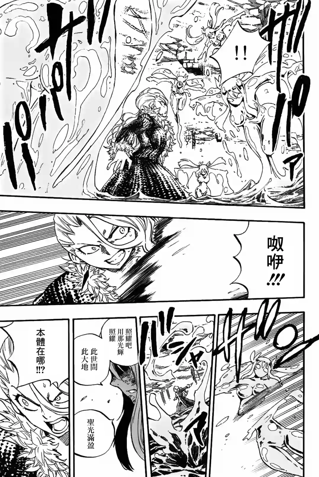 妖精的尾巴 百年任务第103话