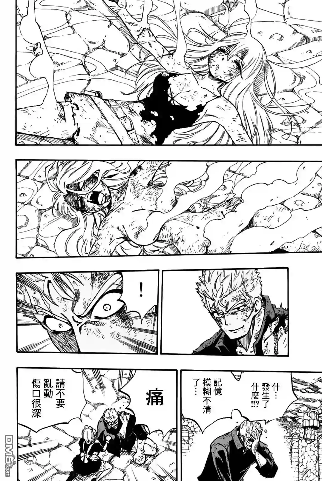 妖精的尾巴 百年任务第104话