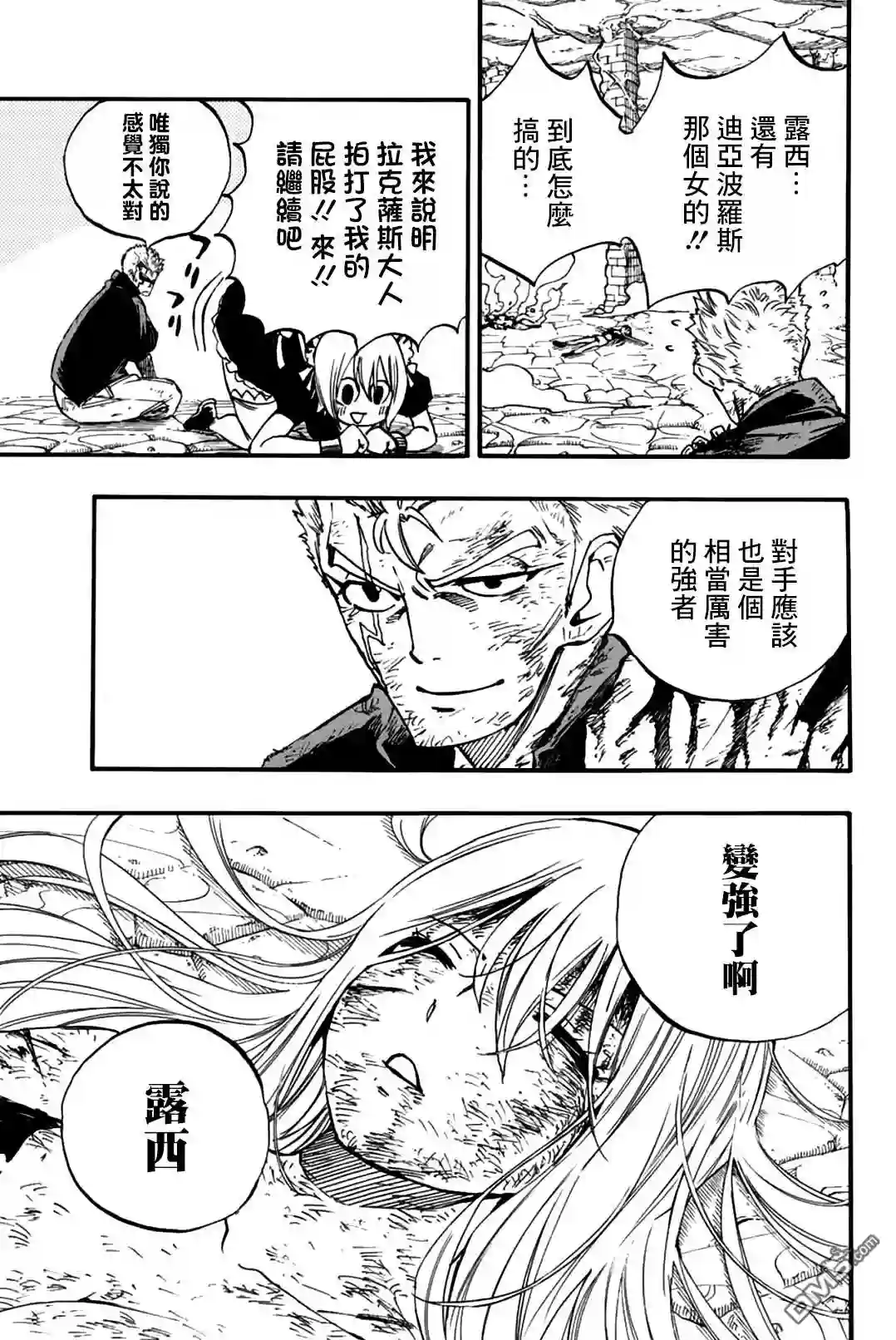 妖精的尾巴 百年任务第104话