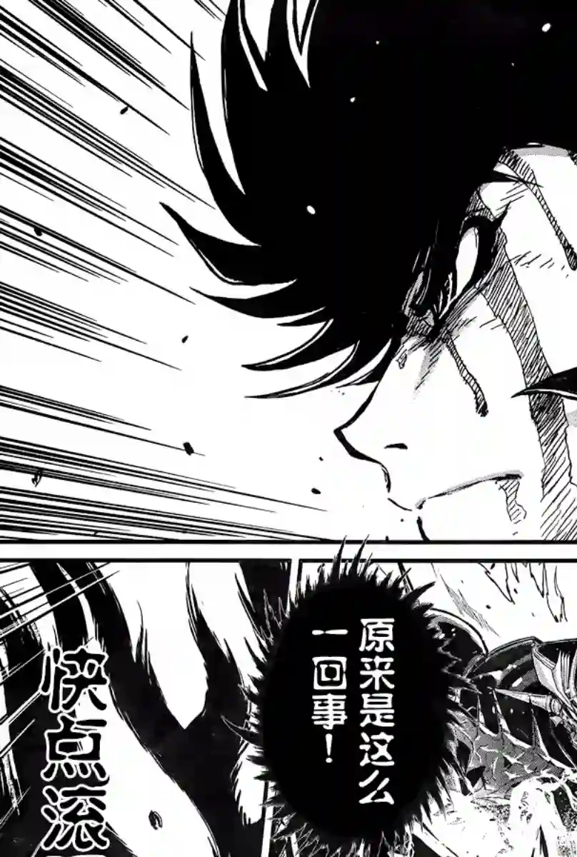 真魔神ZERO VS 暗黑大将军第27话