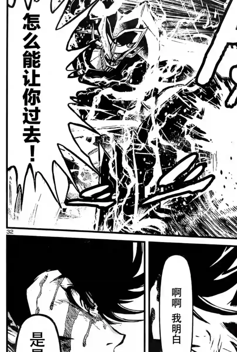 真魔神ZERO VS 暗黑大将军第27话