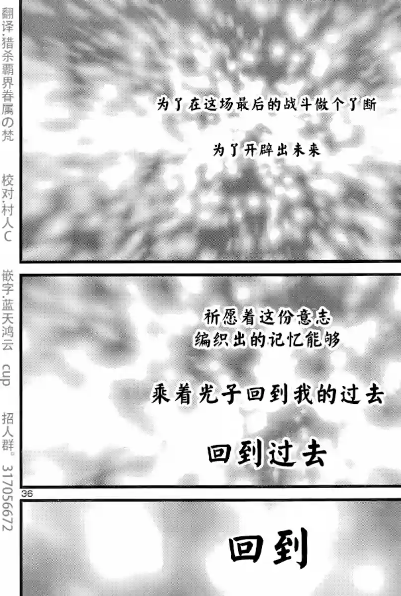 真魔神ZERO VS 暗黑大将军第27话