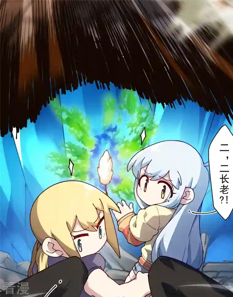 封·禁神录第275话 大量净化