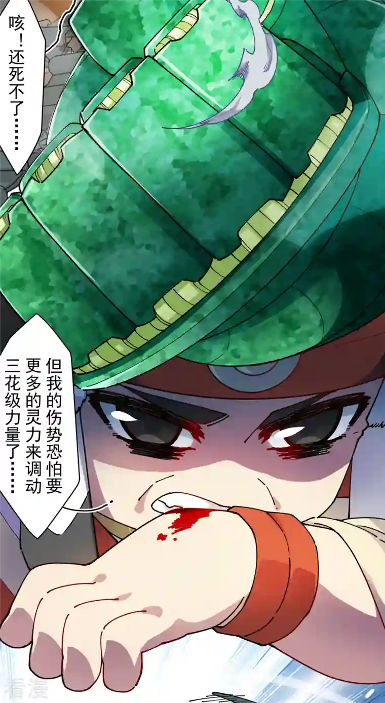 封·禁神录第275话 大量净化