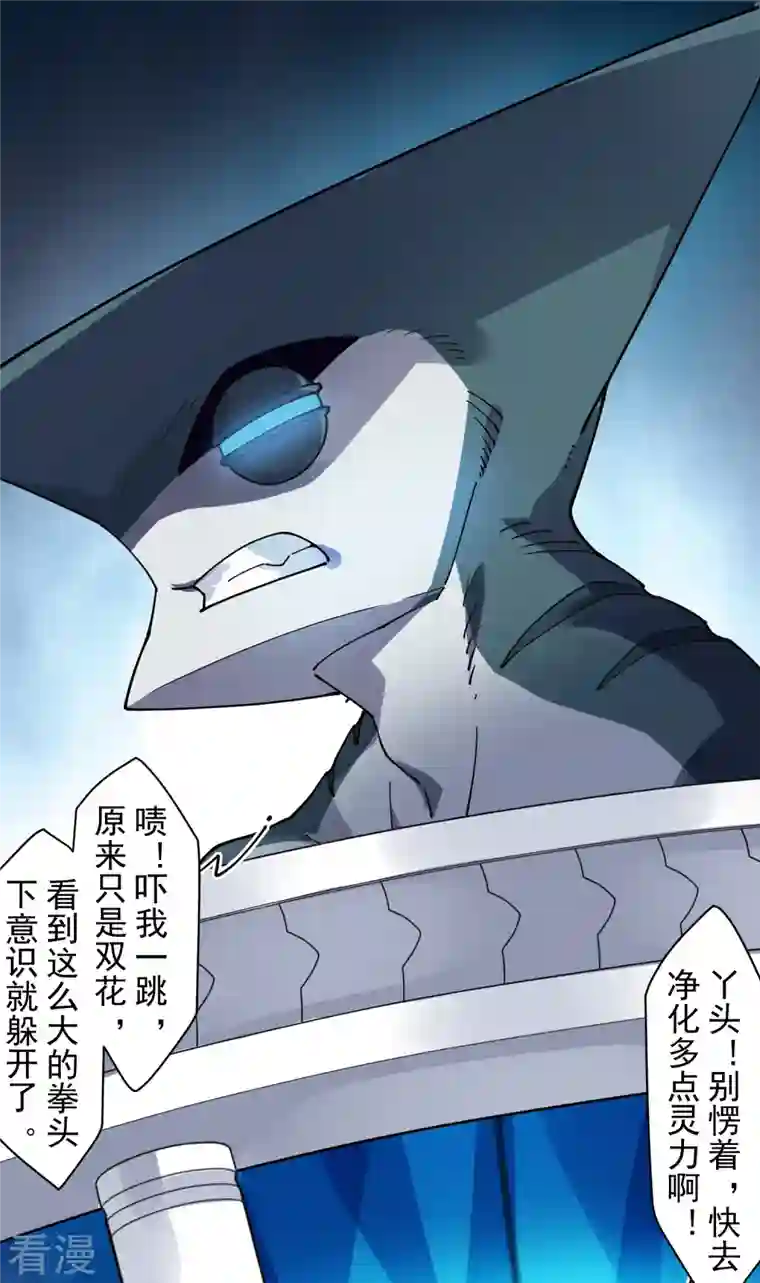 封·禁神录第275话 大量净化