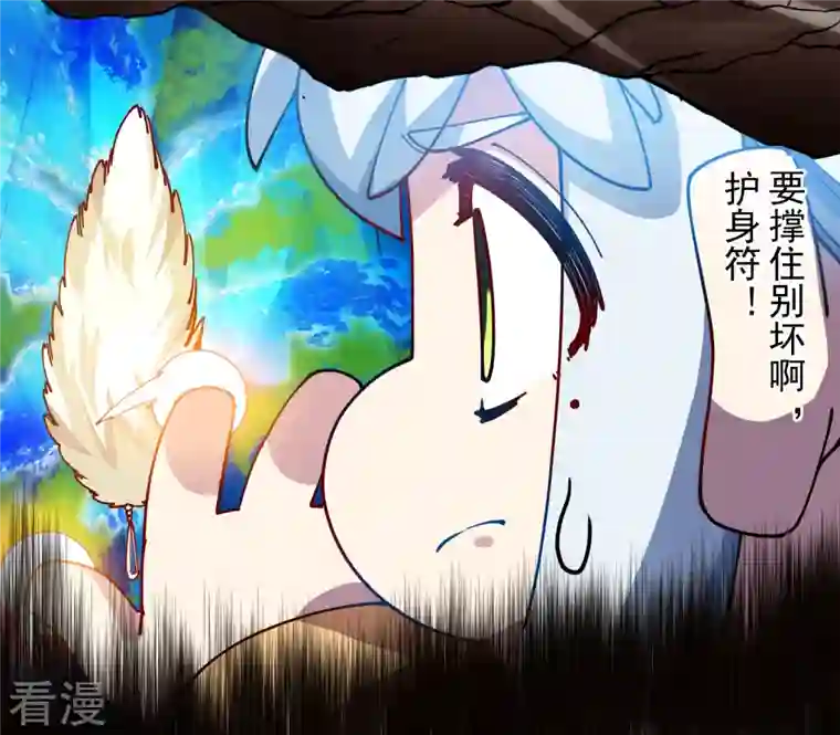 封·禁神录第275话 大量净化