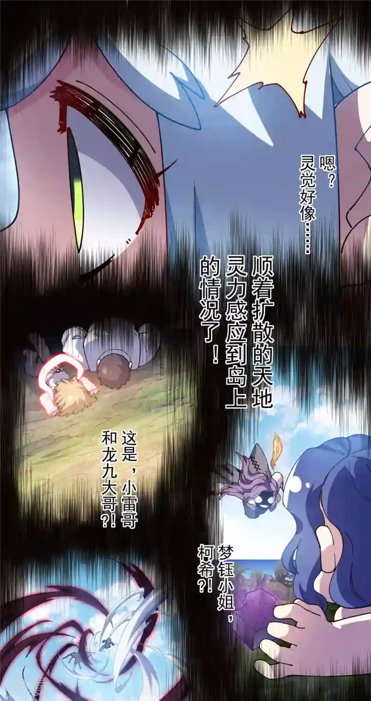封·禁神录第275话 大量净化