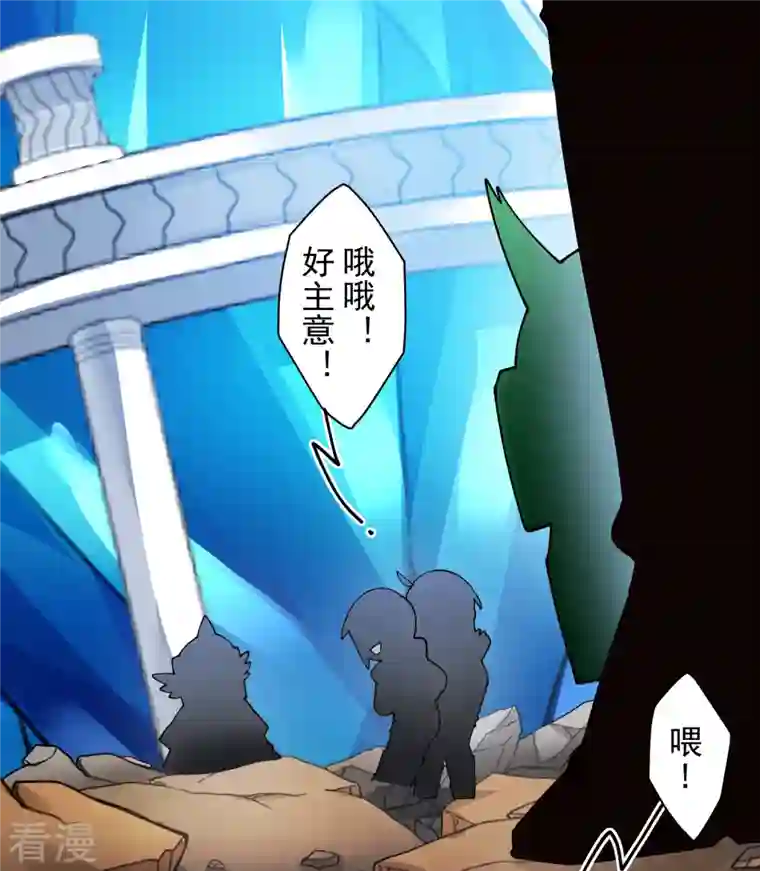 封·禁神录第275话 大量净化