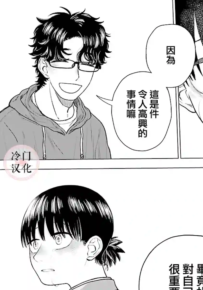 来阳与青梅第04话