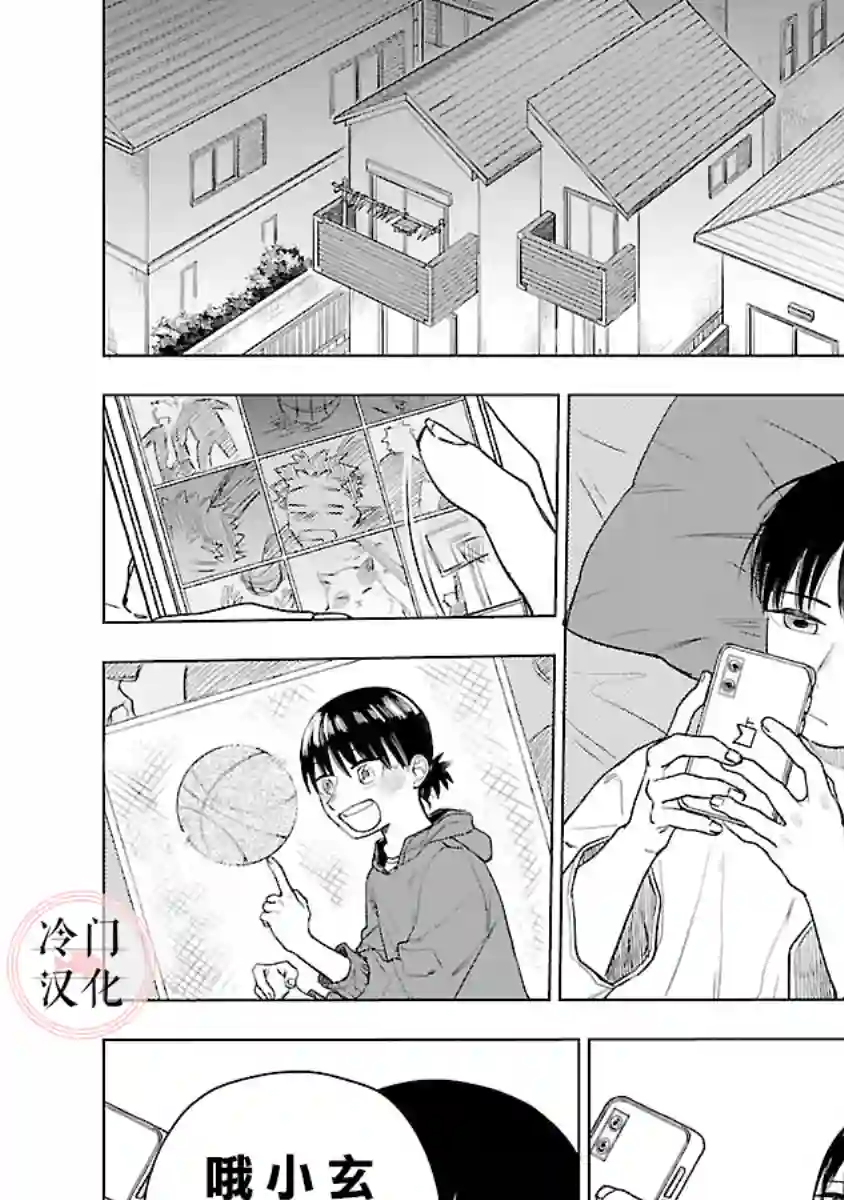 来阳与青梅第04话