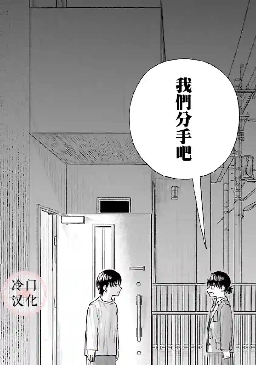 来阳与青梅第04话