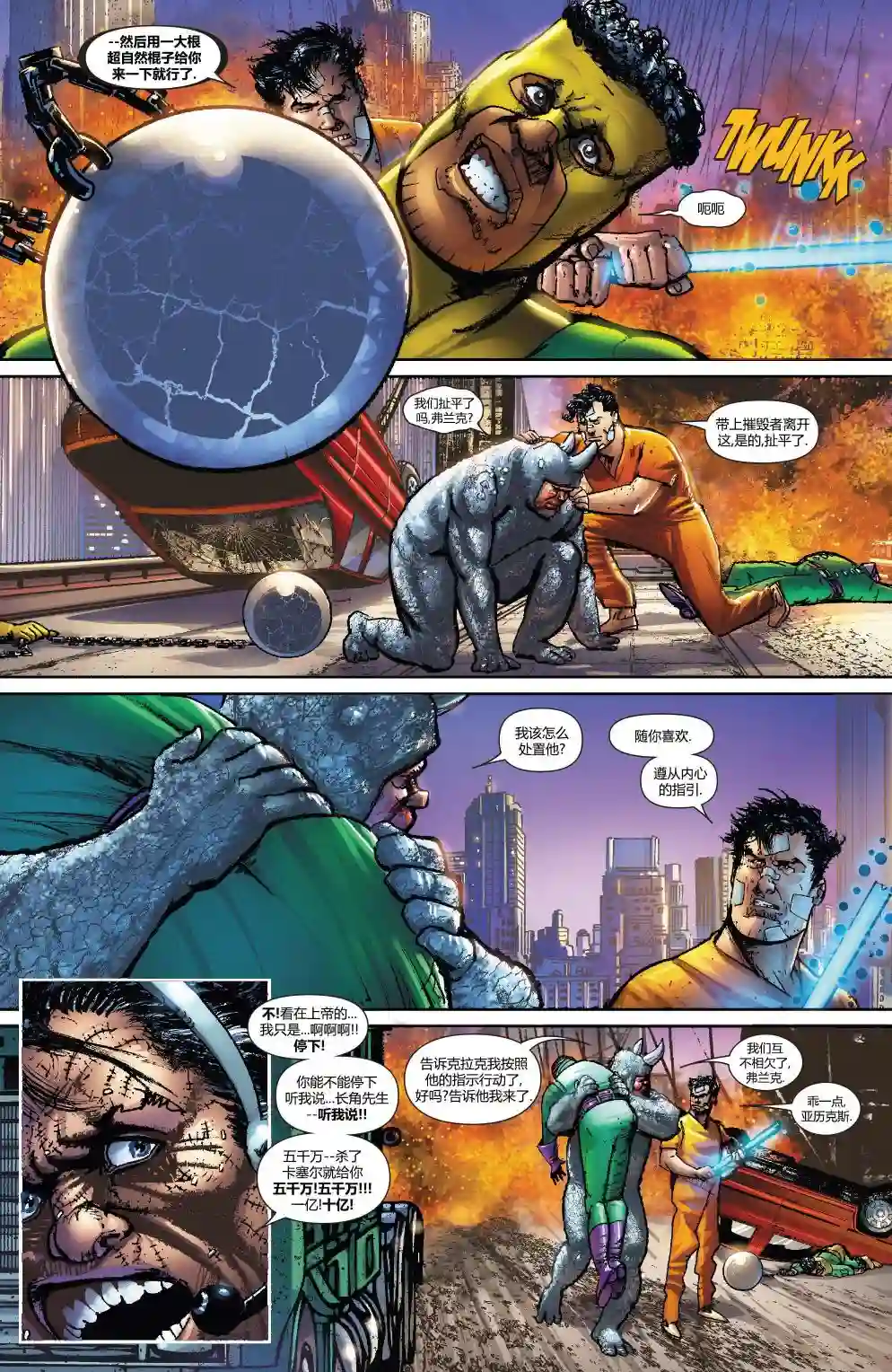 惩罚者战争日志第23卷