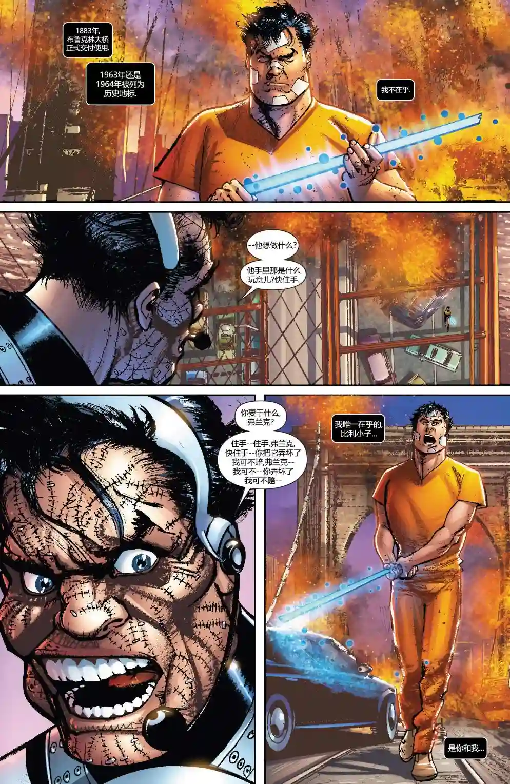 惩罚者战争日志第23卷