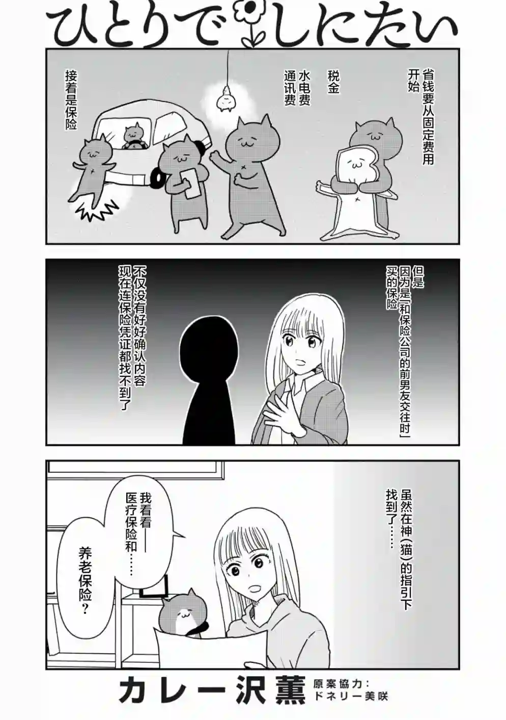 一个人离开第39话