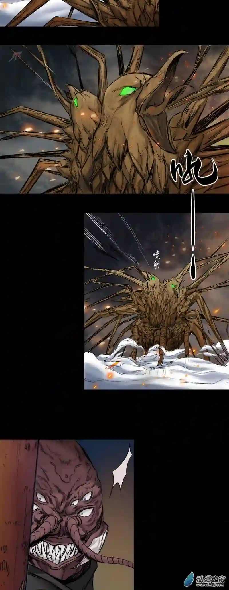 三界志050 蜈蚣长老（六）