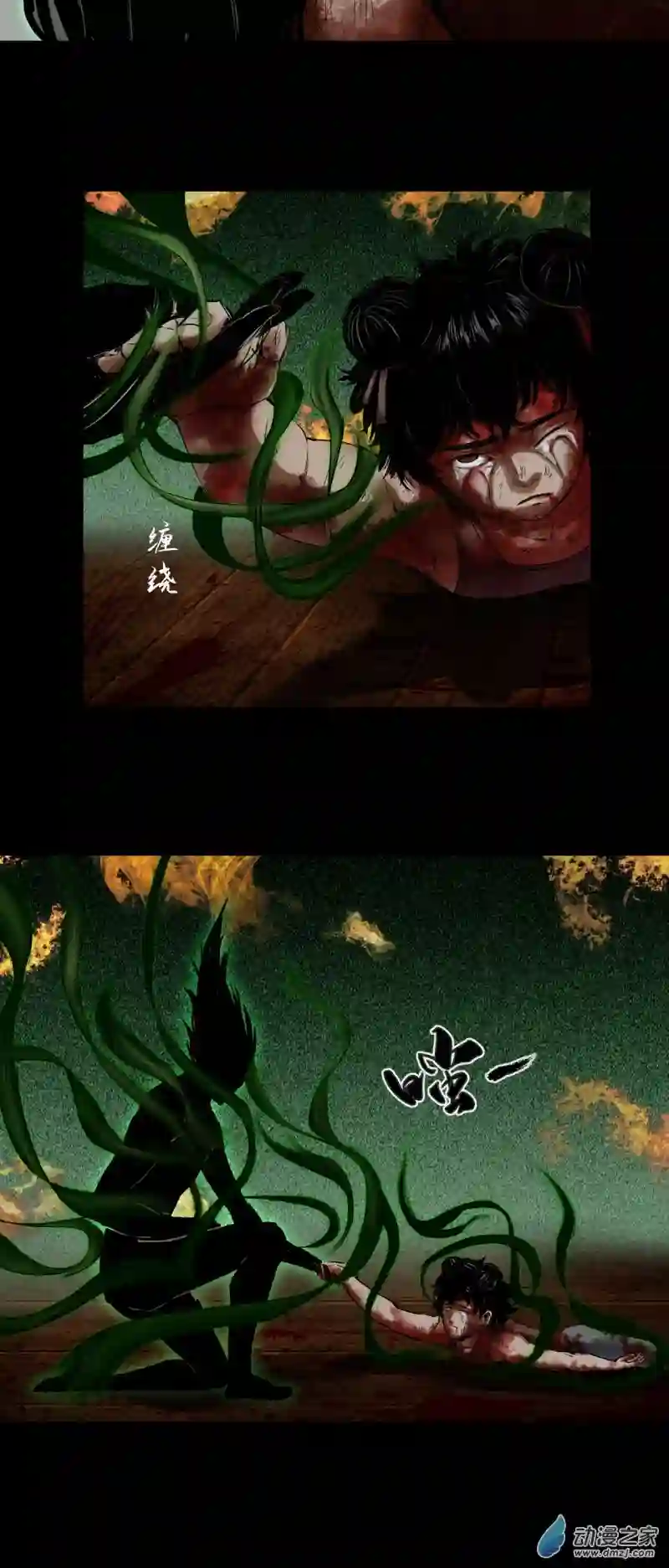 三界志050 蜈蚣长老（六）