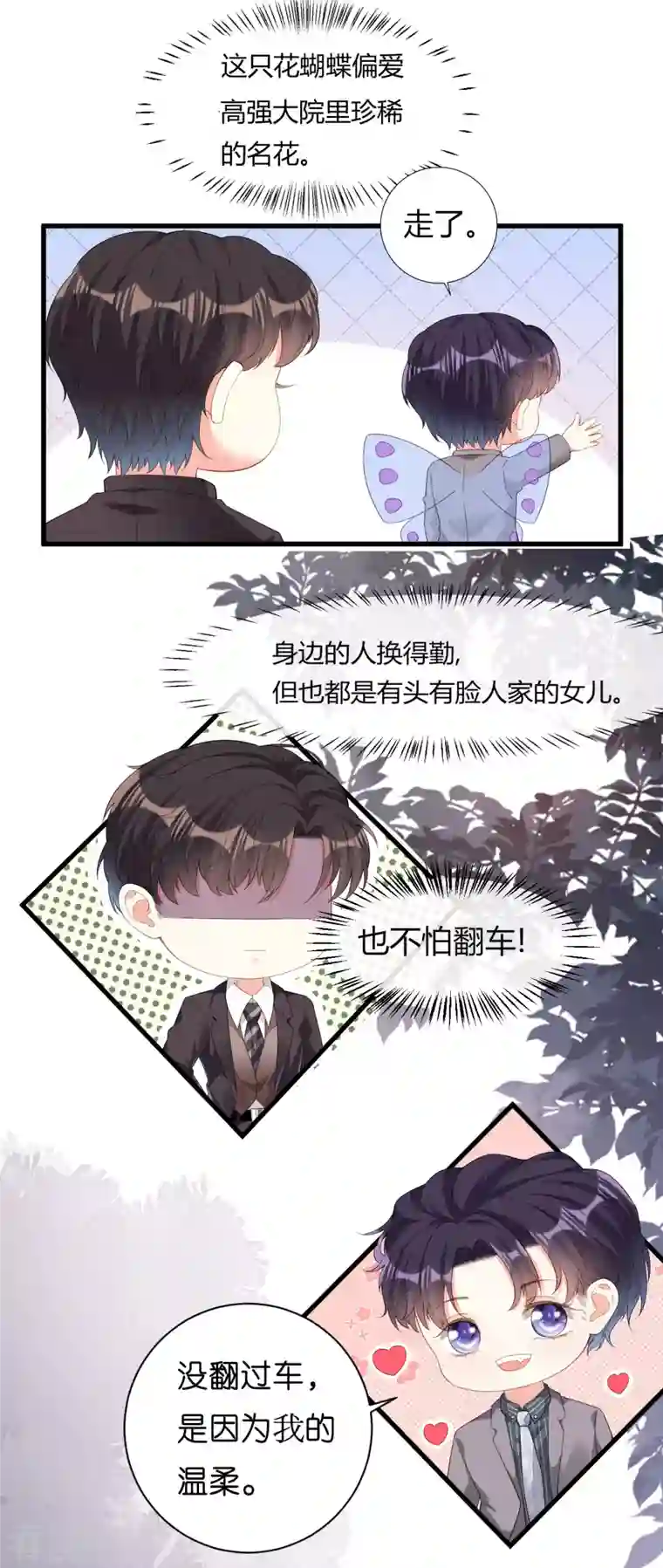 阴影悖论：无法拥有的你第20话 孤独的江小姐