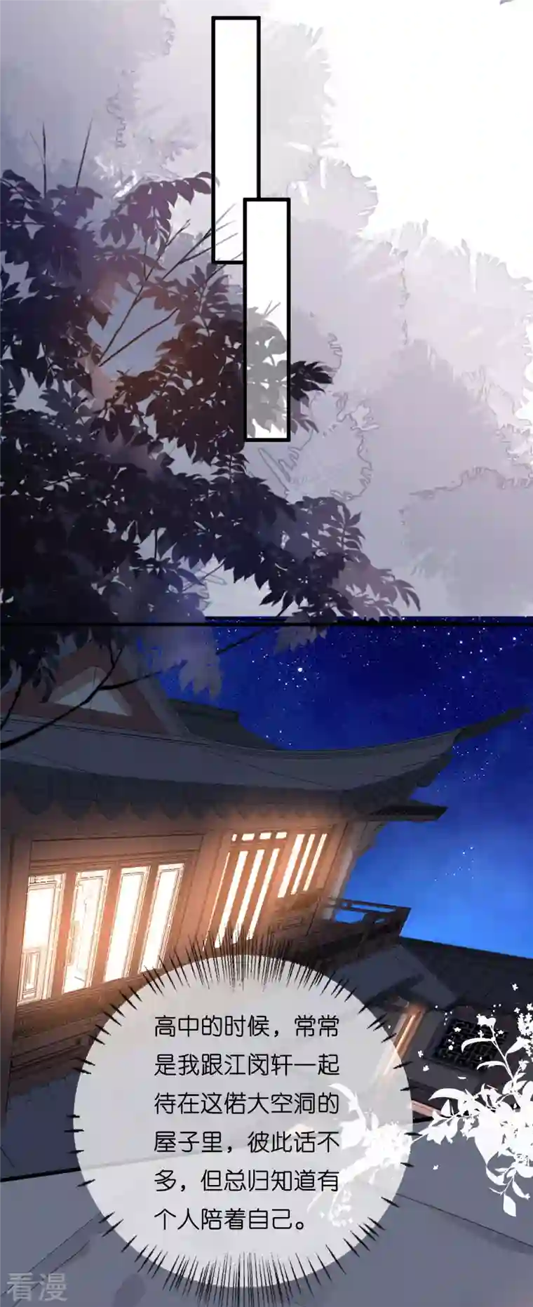 阴影悖论：无法拥有的你第20话 孤独的江小姐