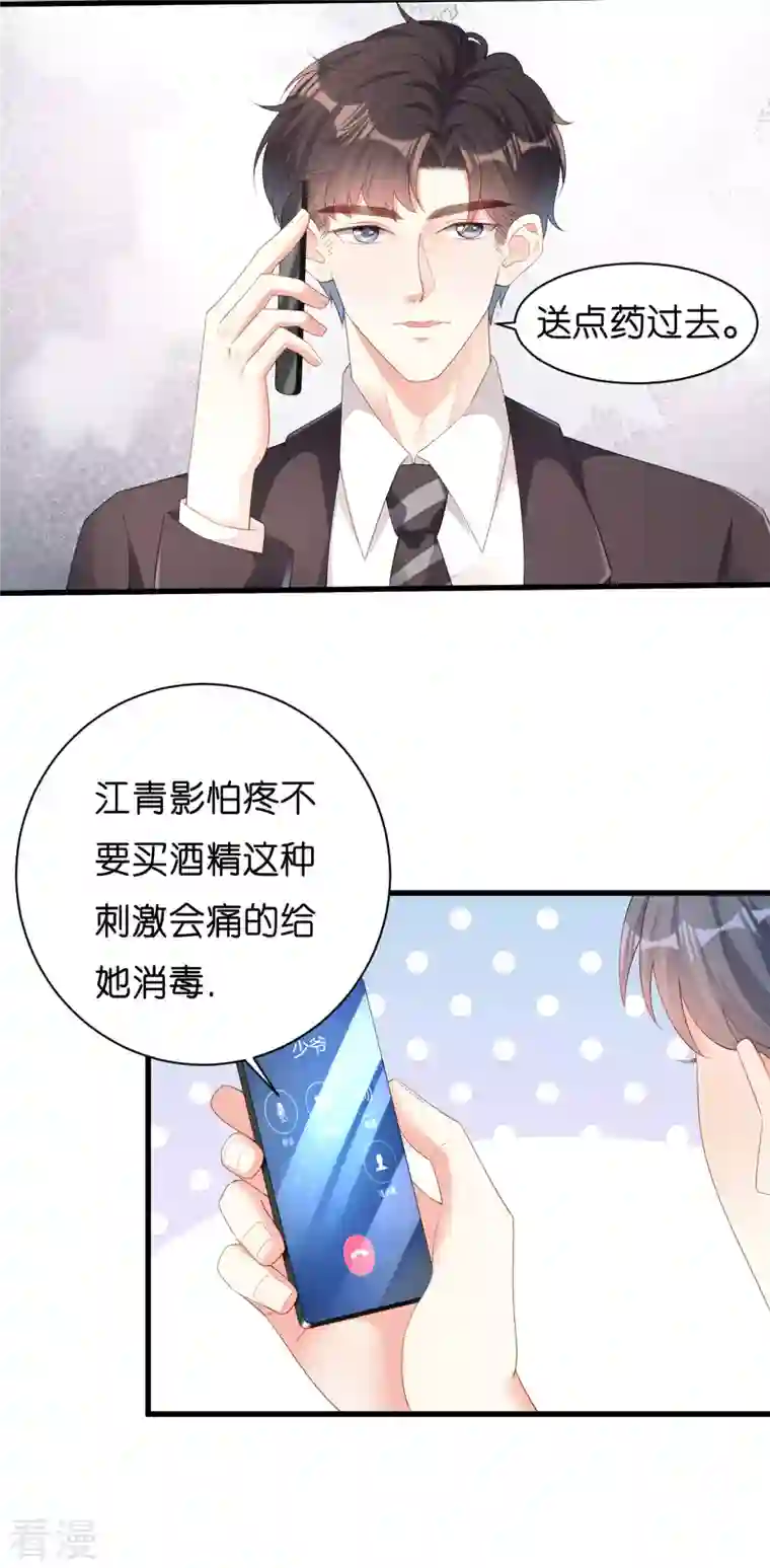 阴影悖论：无法拥有的你第20话 孤独的江小姐