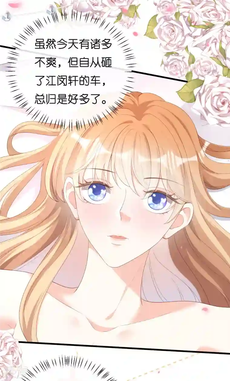 阴影悖论：无法拥有的你第20话 孤独的江小姐