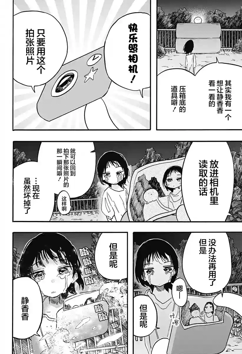 章鱼噼的原罪第15话