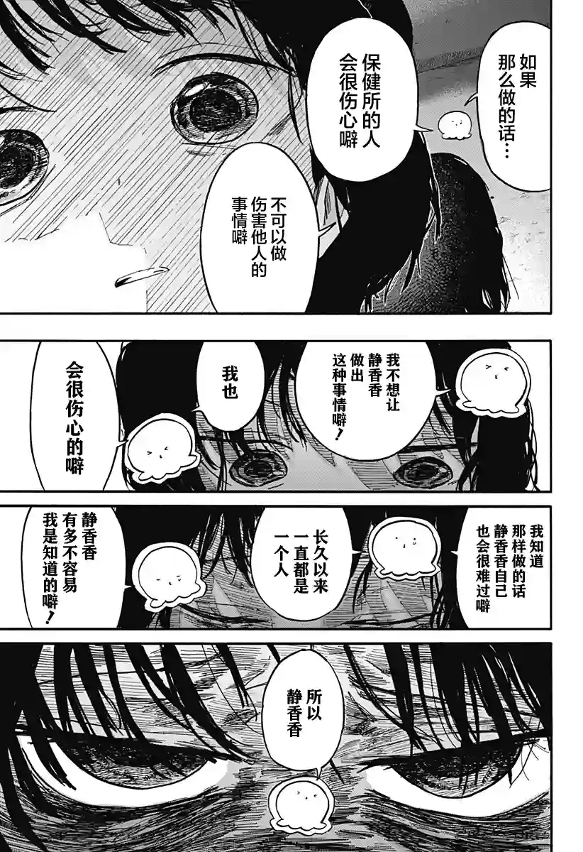 章鱼噼的原罪第15话