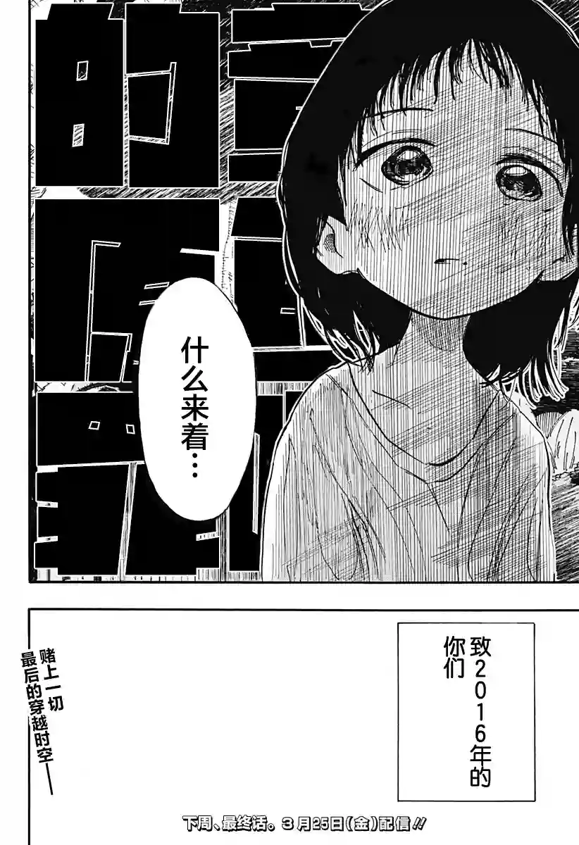 章鱼噼的原罪第15话