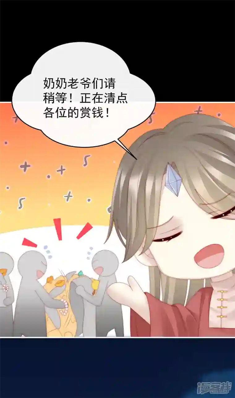 妻主，请享用第25话 给老娘洗干净等着