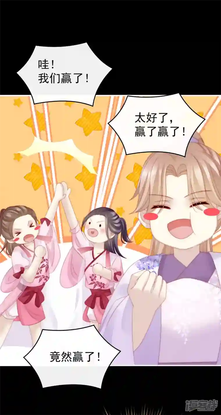 妻主，请享用第25话 给老娘洗干净等着