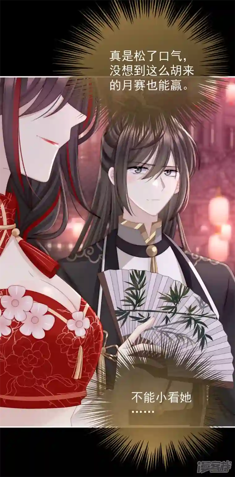 妻主，请享用第25话 给老娘洗干净等着