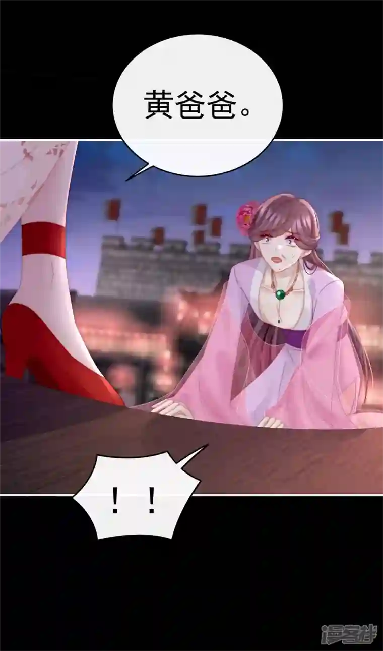 妻主，请享用第25话 给老娘洗干净等着