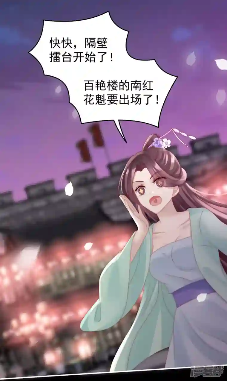 妻主，请享用第25话 给老娘洗干净等着