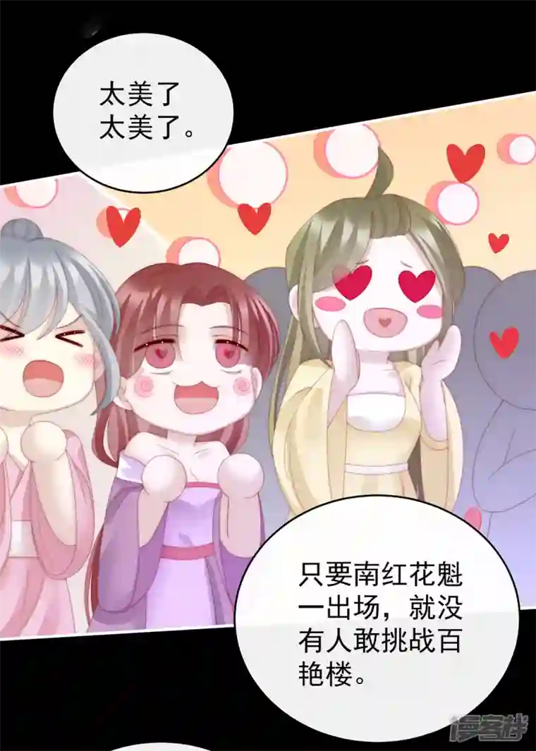 妻主，请享用第25话 给老娘洗干净等着