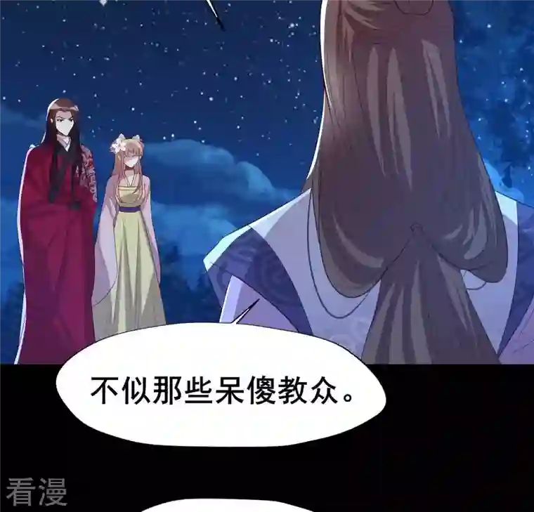 我的血族大人第210话 让人呆傻的真相