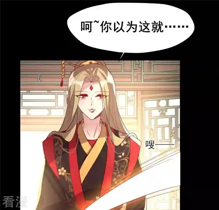 我的血族大人第210话 让人呆傻的真相