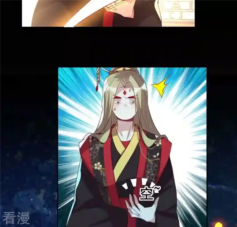 我的血族大人第210话 让人呆傻的真相