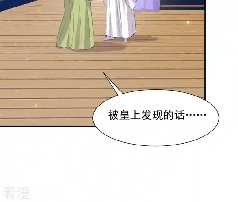 再生缘：我的温柔暴君第101话 探究