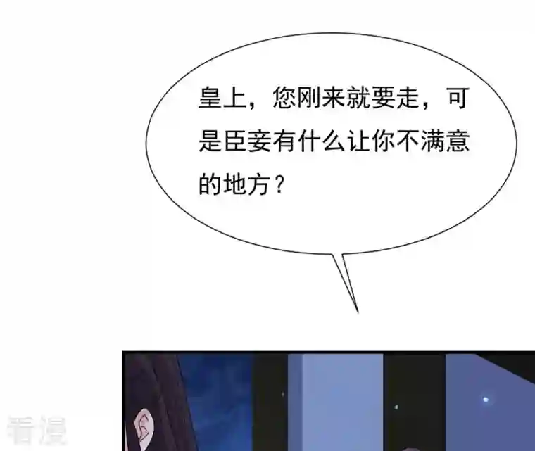 再生缘：我的温柔暴君第101话 探究