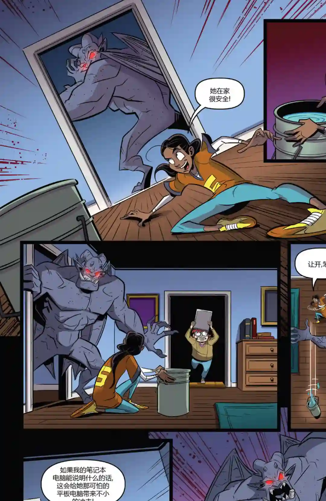 鸡皮疙瘩v3第03卷