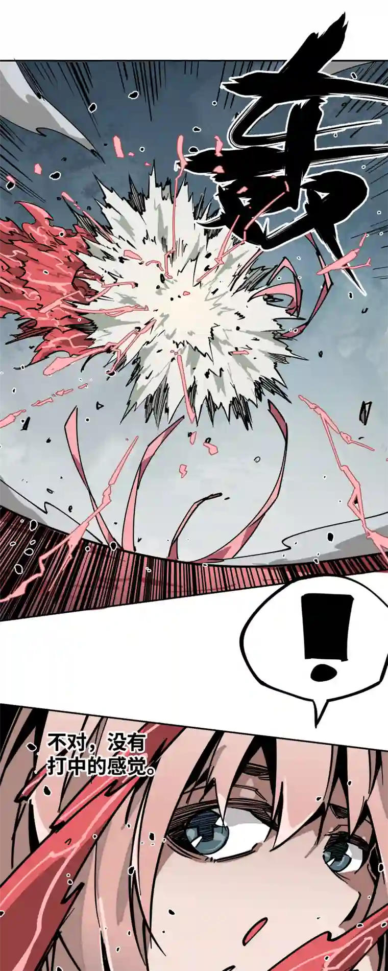 术阵无双第二十三话 交锋