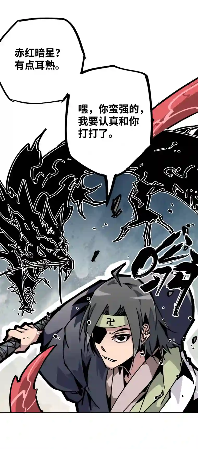 术阵无双第二十三话 交锋