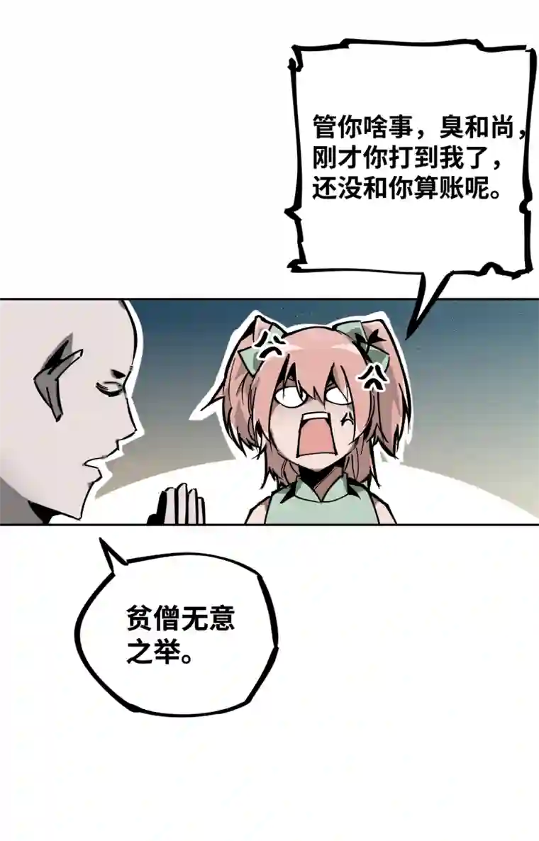 术阵无双第二十三话 交锋