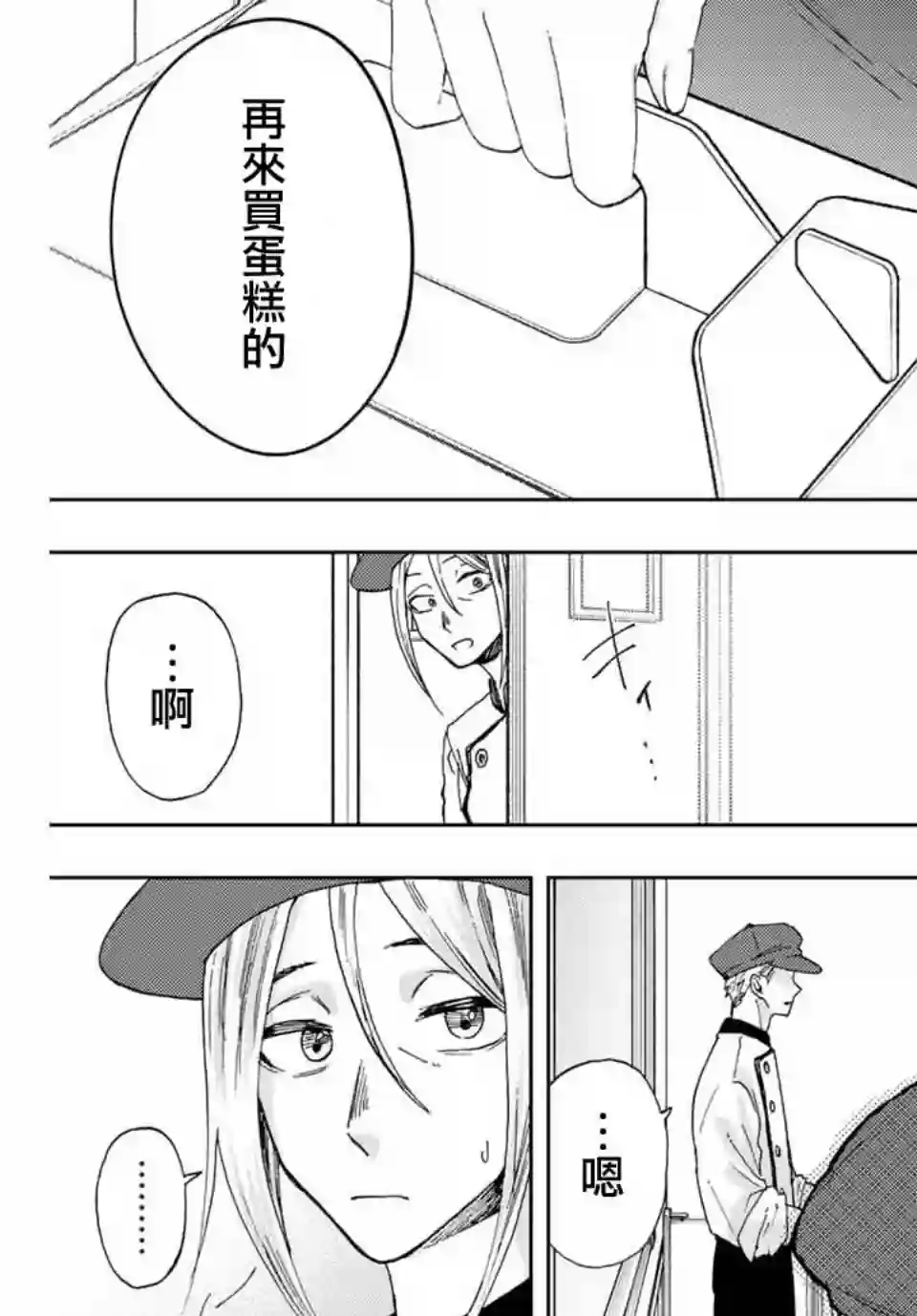 花薰凛然第09话