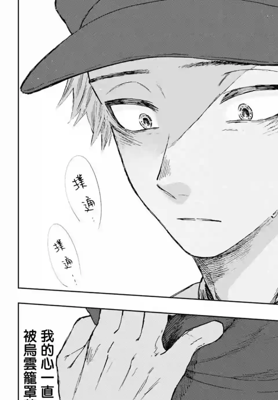 花薰凛然第09话